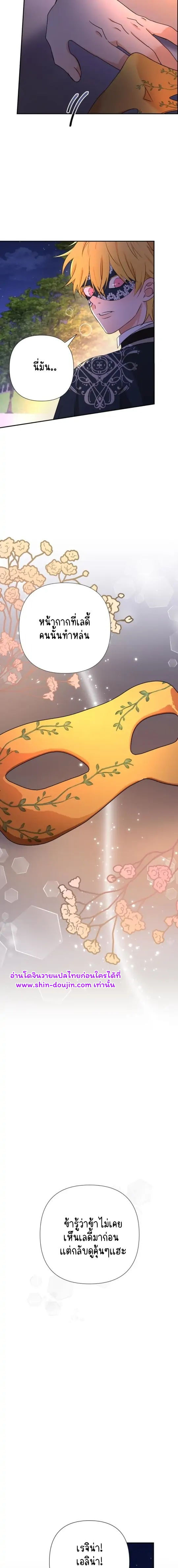 Stuck in My Sister’s Dating Sim EP 6